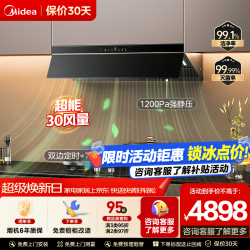 美的 价保全网AK9 PRO抽吸排油烟机30大风量顶侧一体欧