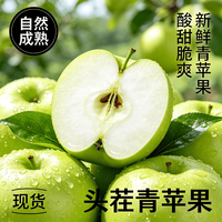 青苹果 5斤装(净重4.5斤+)