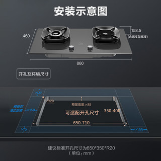 华帝 JZT-i10521S 5.2kW猛火 聚能鸳鸯灶具 天然气