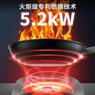 华帝 JZT-i10521S 5.2kW猛火 聚能鸳鸯灶具 天然气