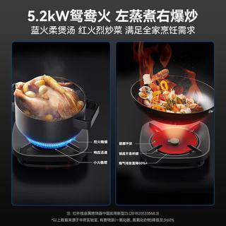 华帝 JZT-i10521S 5.2kW猛火 聚能鸳鸯灶具 天然气