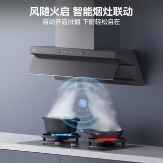 华帝 JZT-i10521S 5.2kW猛火 聚能鸳鸯灶具 天然气