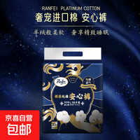 安睡裤 20片