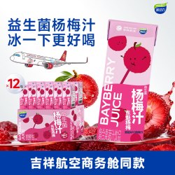 味动力 均瑶味动力益生菌杨梅汁200ml*12瓶解腻解渴加NFC复合果蔬汁饮料