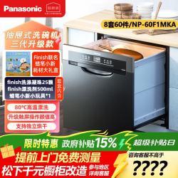 Panasonic 洗碗机家用嵌入抽屉式三代高温除菌8套大容量智能触屏抽拉免弯腰日式抽拉快速加热烘干