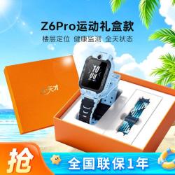 小天才 儿童电话手表Z6Pro运动礼盒 智能视频双摄定位儿童礼物优选