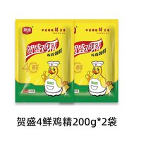 贺盛 四鲜鸡精 200g*2袋
