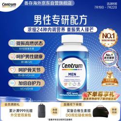 善存 男士复合维生素 200粒
