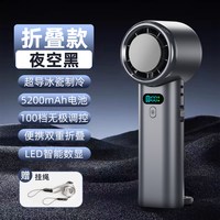 六爵 手持超导折叠冰敷小风扇 标配无刷电机 5200毫安