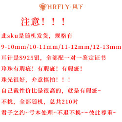 风下 爱迪生淡水珍珠耳钉 9-13mm S925防敏