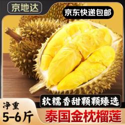 京地达 泰国金枕头榴莲 净重5斤起整果带壳软糯香甜水果源头直发包邮