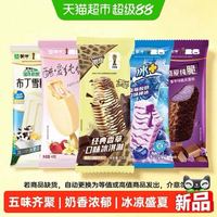 蒙牛 随变酷爱布丁雪糕冰淇淋 50支 组合装