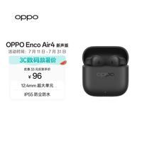 OPPO Enco Air4 新声版 半入耳式真无线蓝牙耳机 云雾黑 Type-C