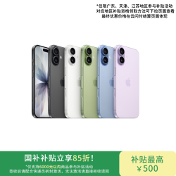 Apple iPhone 17 (A3521) 全网通5G手机