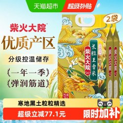 柴火大院 黑龙江长粒香米