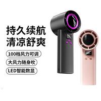KERZY 涡轮手持风扇100档无极调节长续航办公室桌面学生宿舍户外便携静音大风力手拿小电扇 粉色