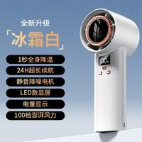 KERZY 涡轮手持风扇100档无极调节长续航大风力办公室桌面学生宿舍户外便携静音大风力手拿小电扇 白色