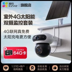 萤石 CB90 室外云台 4G网络无线智能摄像头套装 颜色分类：2台CB90送64G卡不含太阳能板