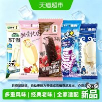 蒙牛 中国大陆 多味冰淇淋 50支 2640g