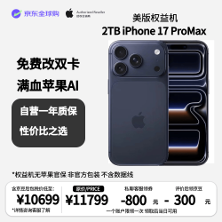 Apple iPhone17PM2TB 美版无锁/零售机标准双esim卡免费开实体卡槽 深蓝色