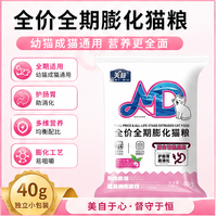 美督 全价全期膨化猫粮营养均衡主粮猫咪通用幼猫成猫老猫科学养宠