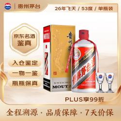 茅台 飞天茅台 53%vol 酱香型白酒 500ml 单瓶装