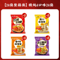 白象 大骨面 精炖4口味24袋装 方便面