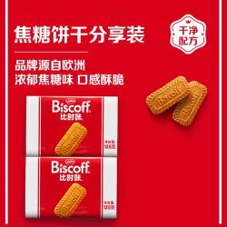 Lotus Biscoff Lotus/和情  焦糖饼干  组合装 201-300g