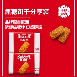 Lotus Biscoff Lotus/和情  焦糖饼干  组合装 201-300g