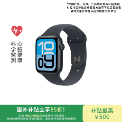 Apple Watch SE GPS版智能手表运动型表带（2025款）