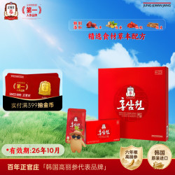 正官庄 人参红参元6年根高丽参红枣枸杞礼盒 50ml*42包