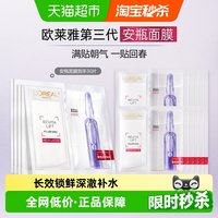 移动端、88VIP：巴黎欧莱雅 臻白晶透密集淡斑沁白精华面膜