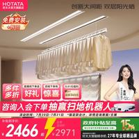 好太太 X50 隐形嵌入式电动晾衣架 2米双杆+双层晒