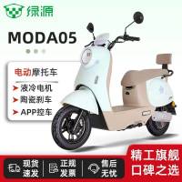 绿源 moda05 拼团价1999