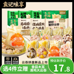 袁记味享 马蹄玉米鲜肉云吞馄饨拼盘 紫菜虾皮海鲜汤料包5g