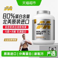 移动端、88VIP：肌肉科技 白金乳清蛋白粉 巧克力味