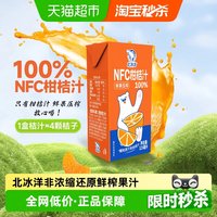 移动端、88VIP:北冰洋 NFC100%苹果汁 ml*24盒
