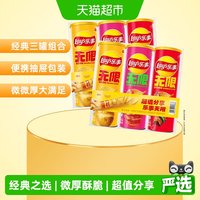 移动端、88VIP：乐事 无限三连罐薯片原味烤肉味番茄味312g×2组