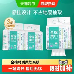 全棉时代 洗脸巾 M码 210抽*3包