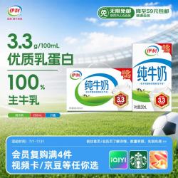 伊利 3.2g乳蛋白 纯牛奶 250ml*21盒