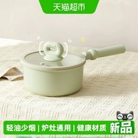移动端、88VIP：卡罗特 麦饭石不粘 奶锅