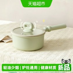 卡罗特 麦饭石不粘 奶锅