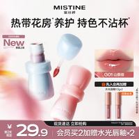 蜜丝婷 花房唇釉唇蜜口红