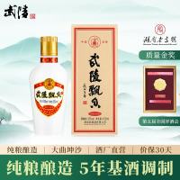 武陵酒 武陵 飘香 53度 酱香型白酒 100ml 纯粮酿造聚餐自饮品鉴酒