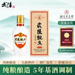 武陵酒 武陵 飘香 53度 酱香型白酒 100ml 纯粮酿造聚餐自饮品鉴酒
