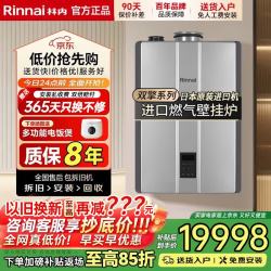 林内 日本原装进口一级能效壁挂炉REB-A2747FF/A4058FF全预混冷凝炉大G采暖热水两用地暖气