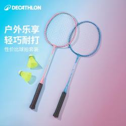 迪卡侬 乐羽一号PLAY 001羽毛球双拍套装儿童小学生天空蓝蜜桃粉-5798540