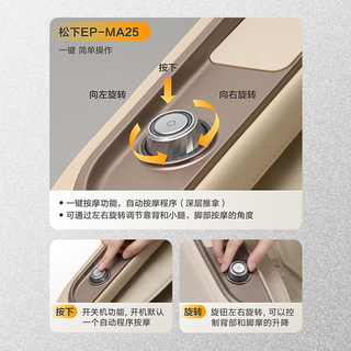 松下 EP-MA25-H492 全身按摩椅 米灰色
