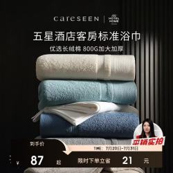 康尔馨 五星级酒店浴巾纯棉 新疆长绒棉加大加厚男女成人浴巾 奶白色800g -奶白色