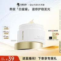 移动端:夸迪 熬夜弹嫩盈透面膜